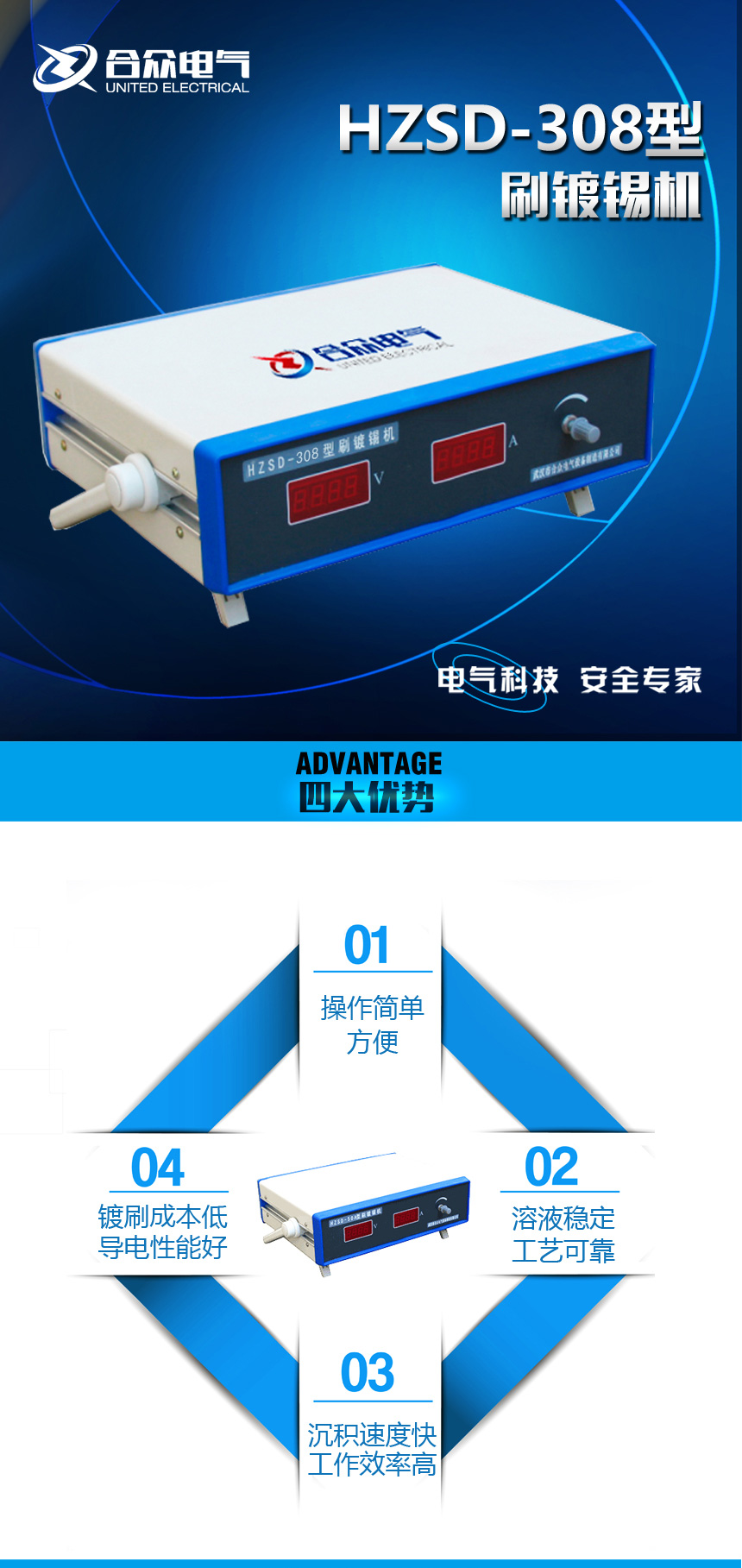 刷鍍錫機 刷鍍錫機