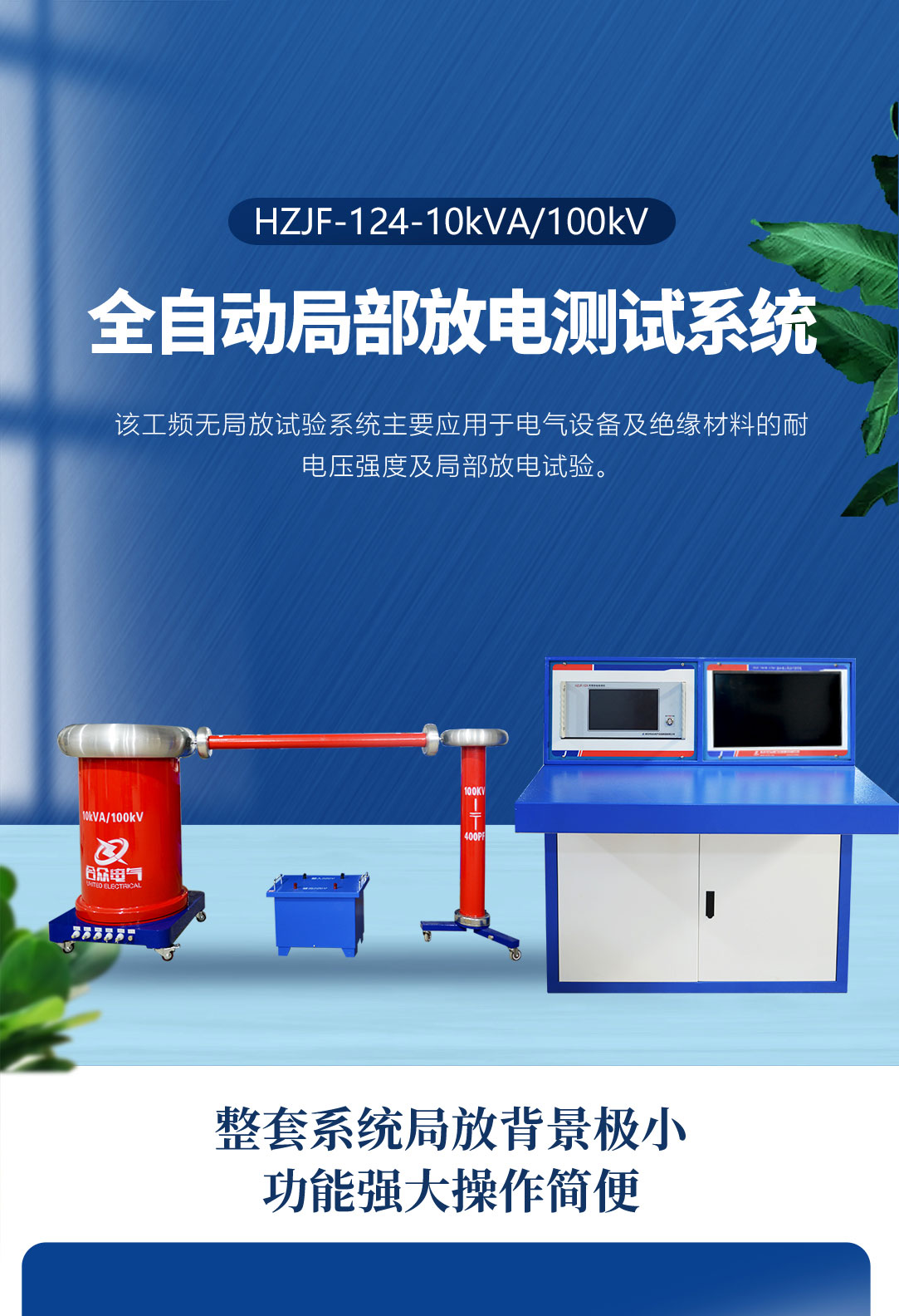 局部放電測試系統(tǒng),局部放電檢測儀 局部放電測試系統(tǒng),局部放電檢測儀