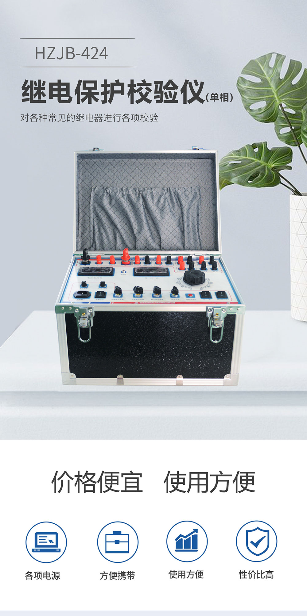 繼電保護測試儀 繼電保護測試儀