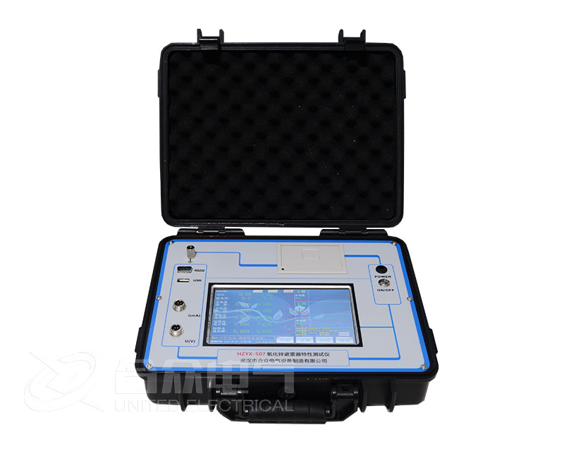 氧化鋅避雷器特性測試儀 氧化鋅避雷器特性測試儀
