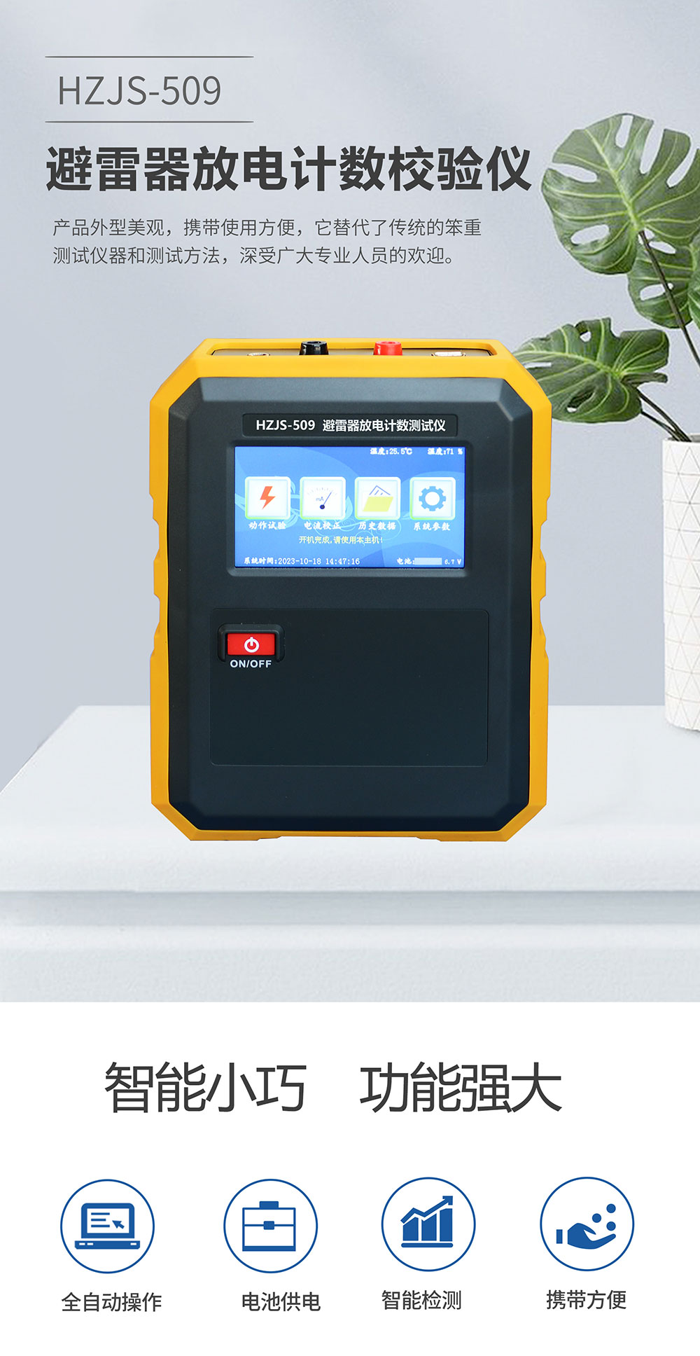 避雷器放電計(jì)數(shù)測試儀 避雷器放電計(jì)數(shù)測試儀