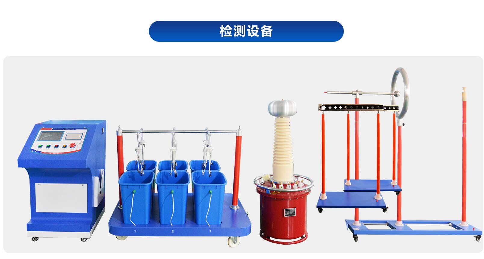 電氣絕緣安全用具試驗設(shè)備