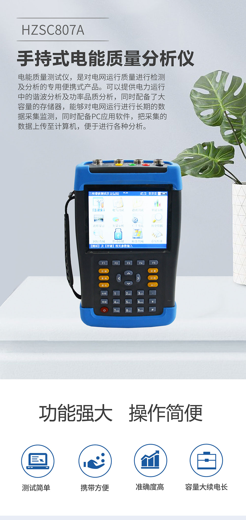 手持式電能質(zhì)量分析儀 手持式電能質(zhì)量分析儀