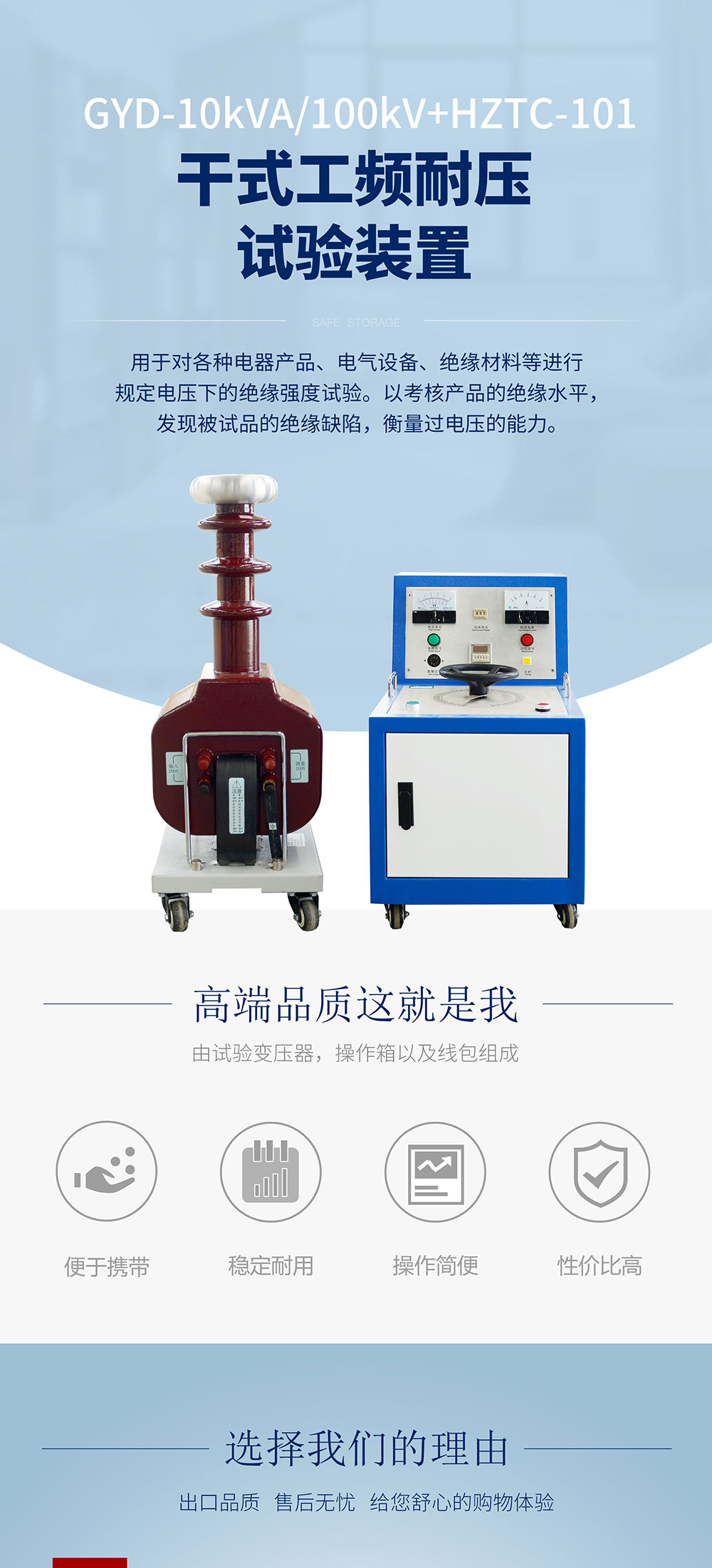 干式工頻耐壓試驗裝置 干式工頻耐壓試驗裝置