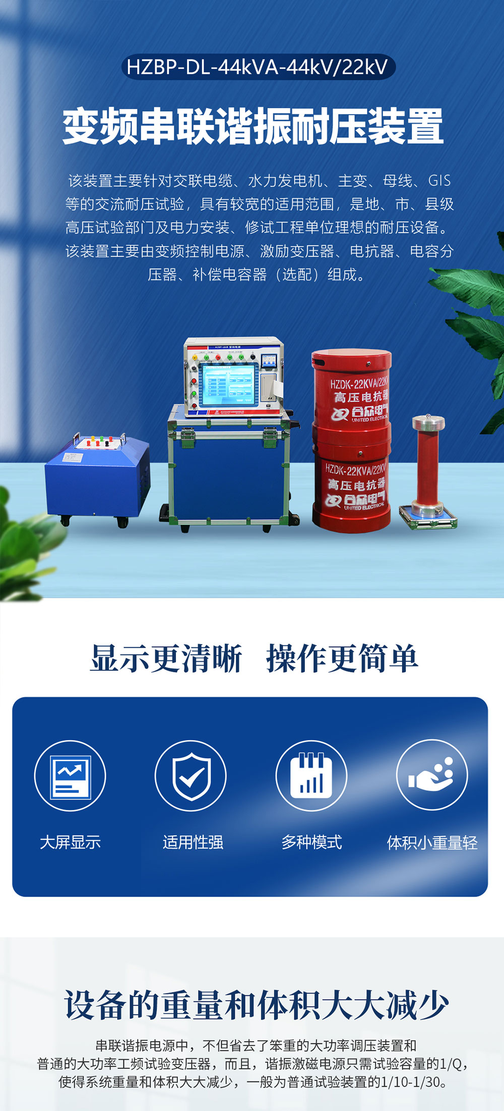 變頻串聯諧振耐壓裝置 變頻串聯諧振耐壓裝置