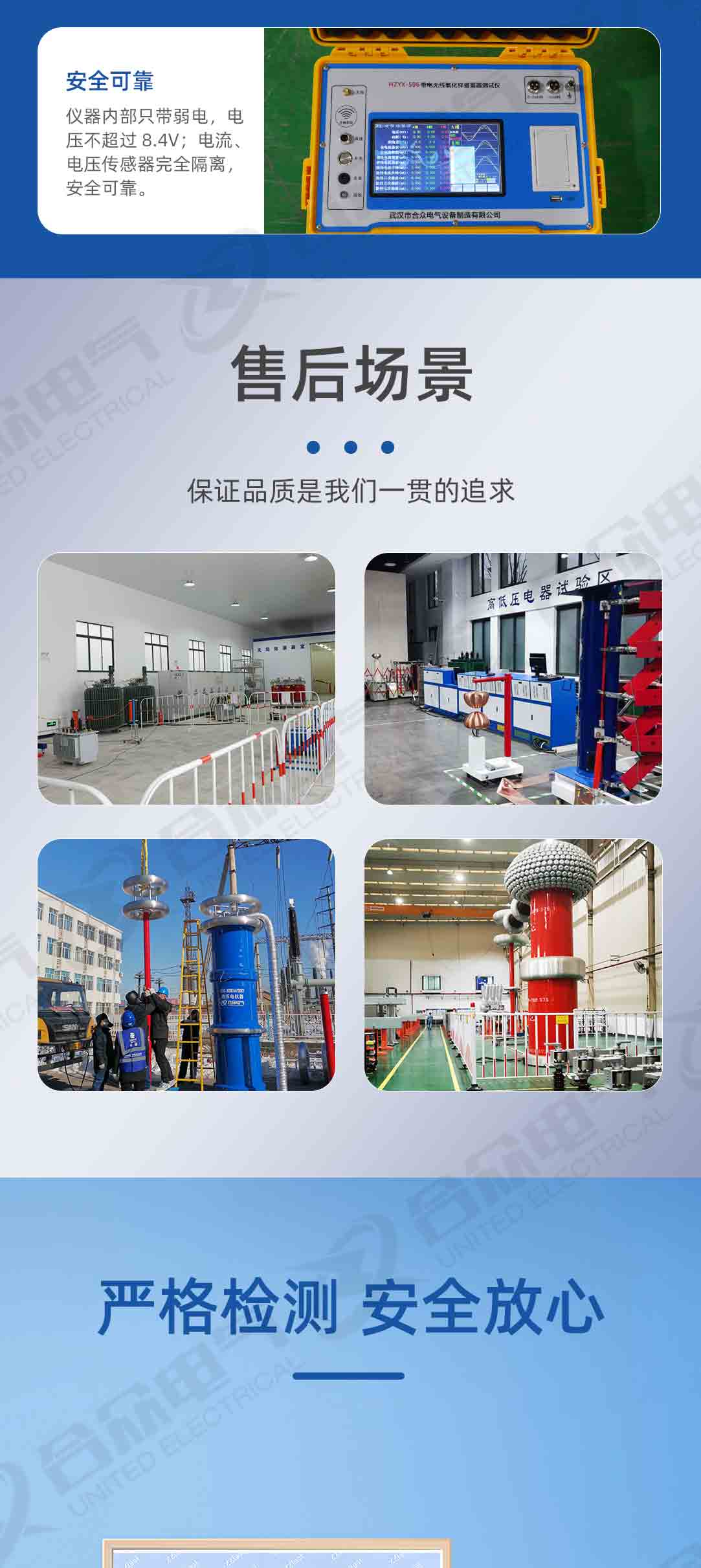 氧化鋅避雷器帶電測(cè)試儀