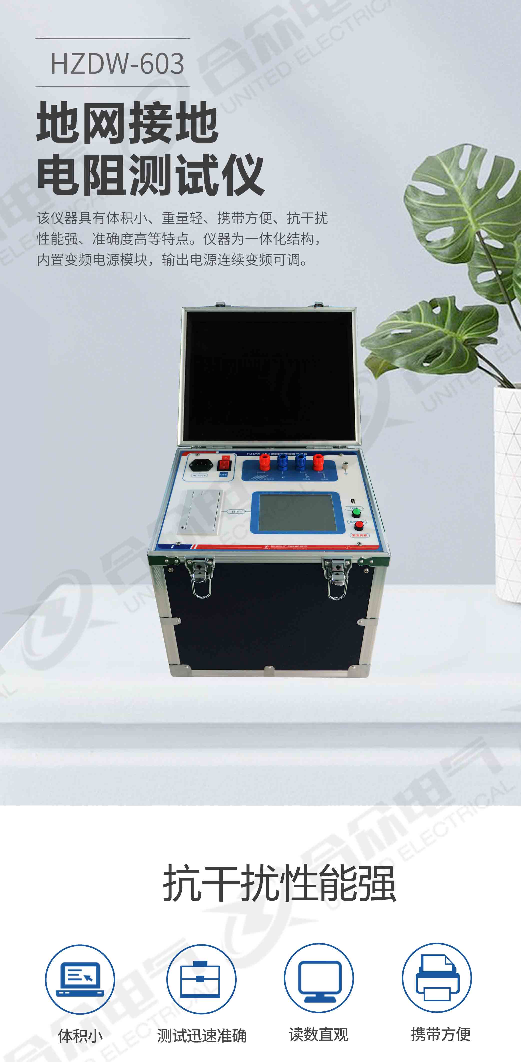 地網(wǎng)接地電阻測試儀 地網(wǎng)接地電阻測試儀