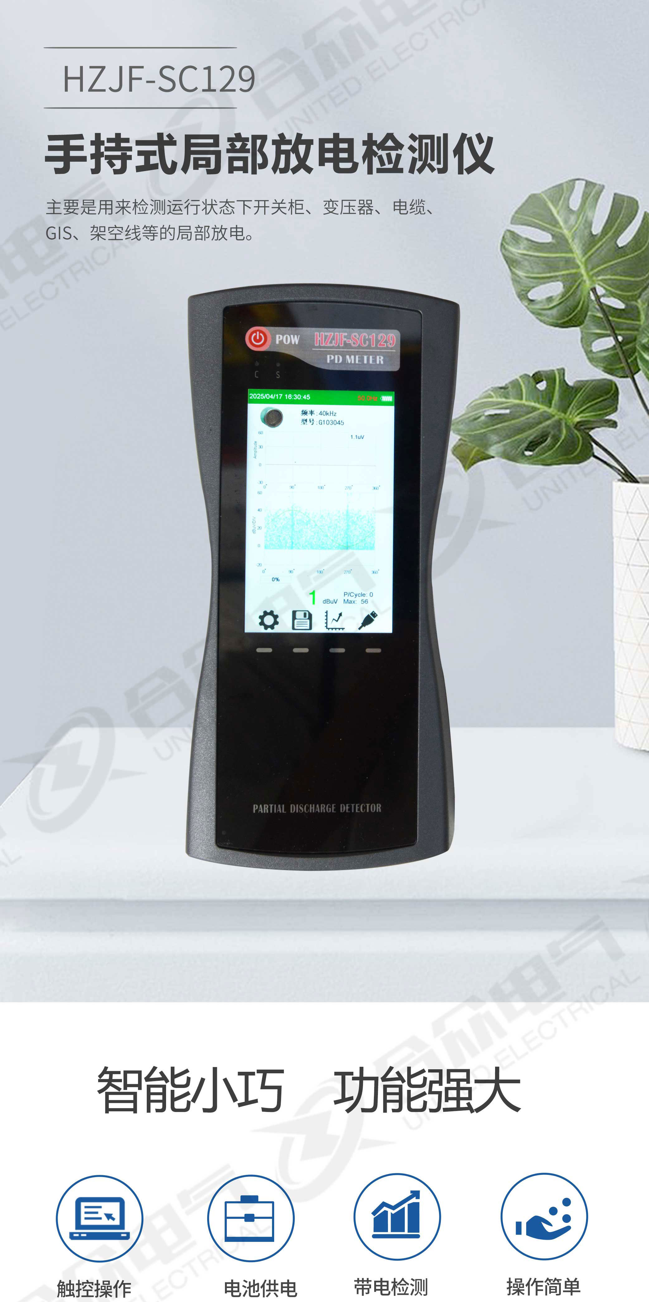 超聲波局部放電檢測(cè)儀 超聲波局部放電檢測(cè)儀