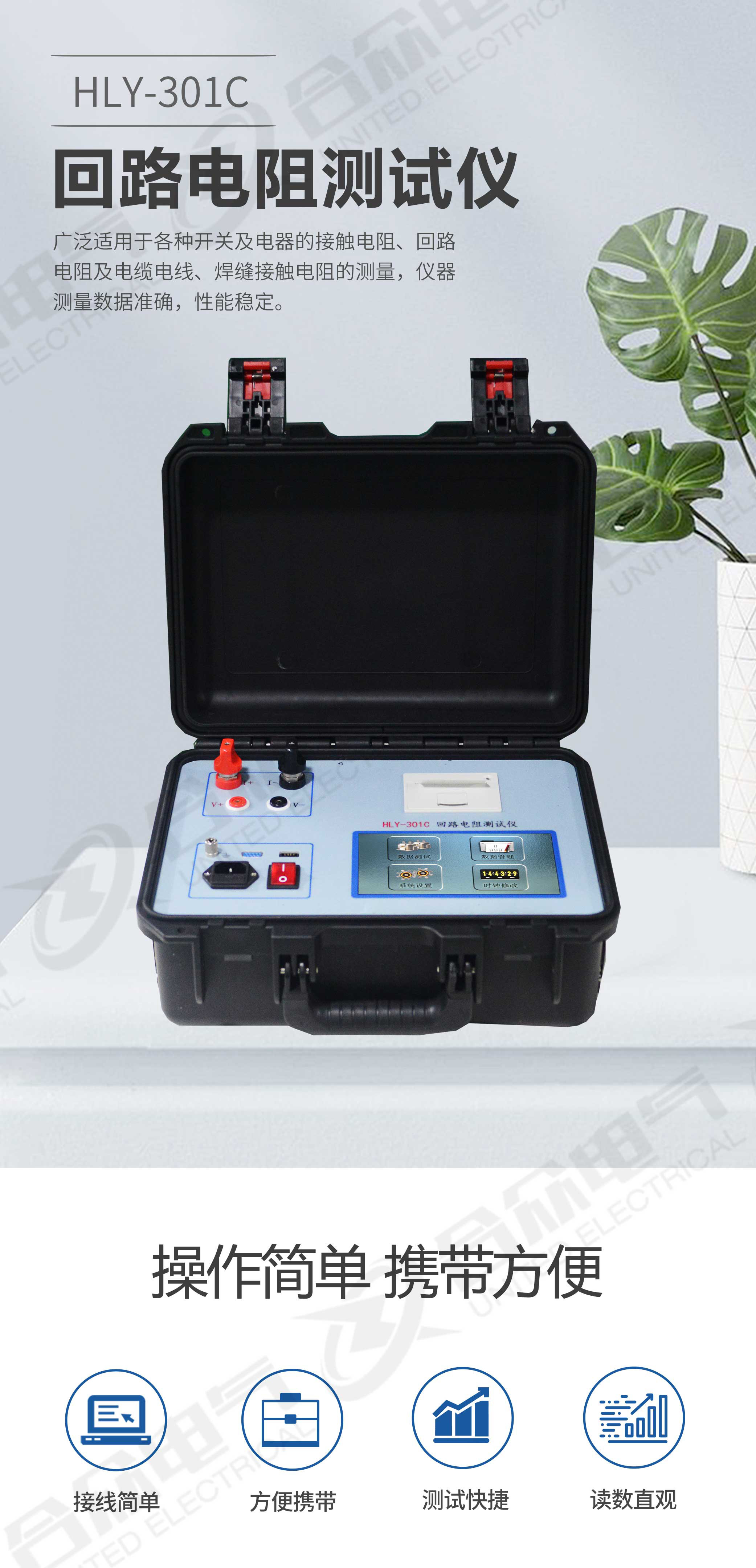 回路電阻測試儀 回路電阻測試儀