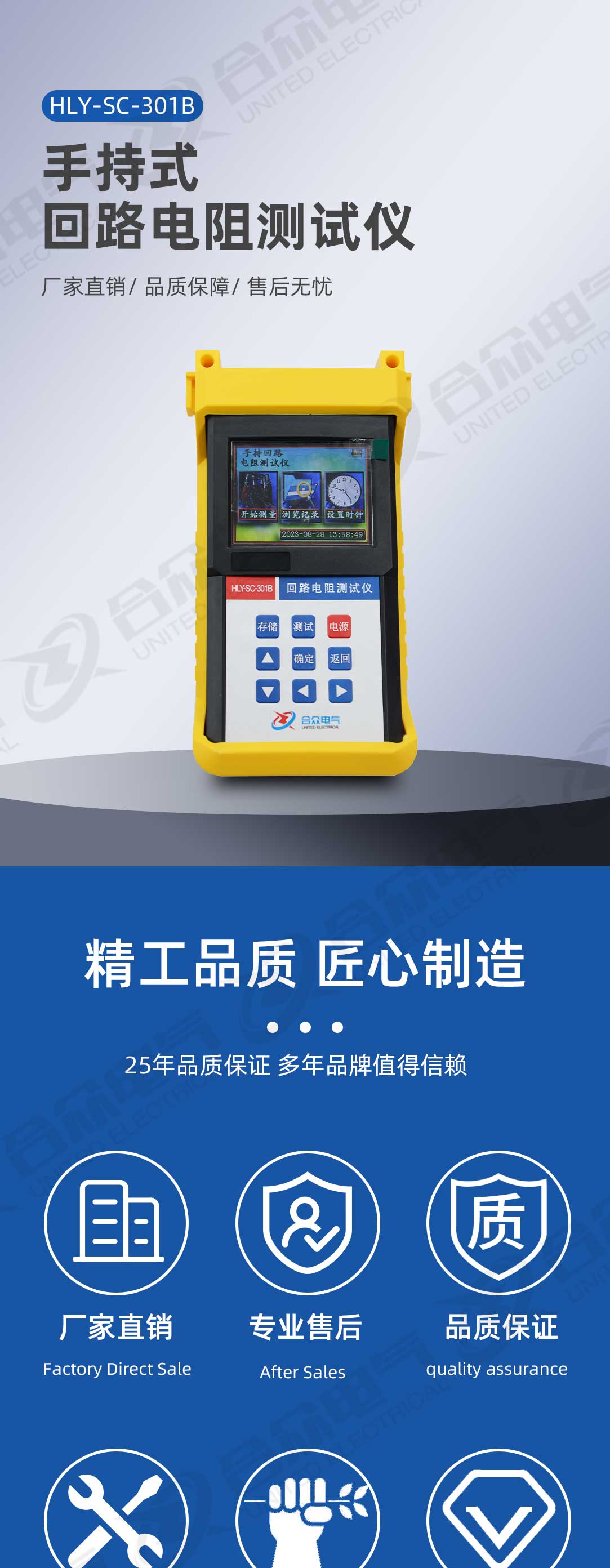 手持式回路電阻測試儀 手持式回路電阻測試儀