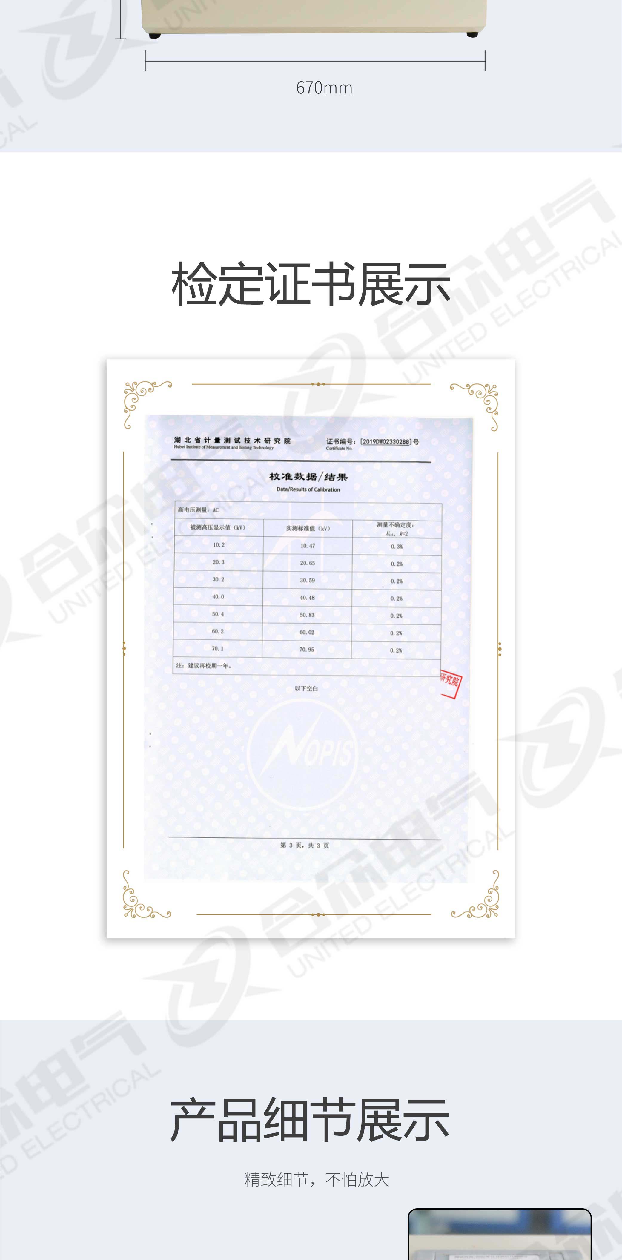 絕緣油介電強度測試儀