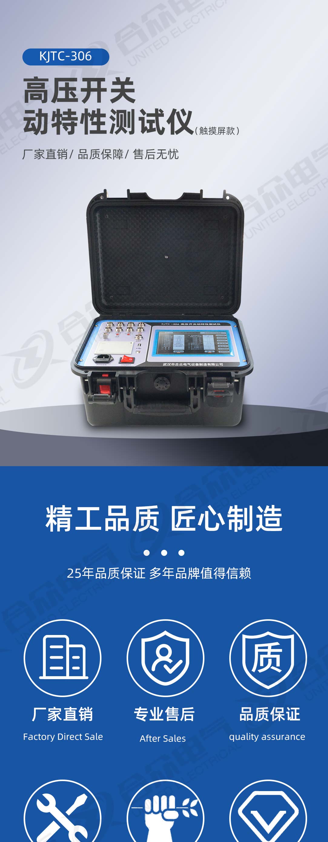 高壓開關(guān)動特性測試儀 高壓開關(guān)動特性測試儀