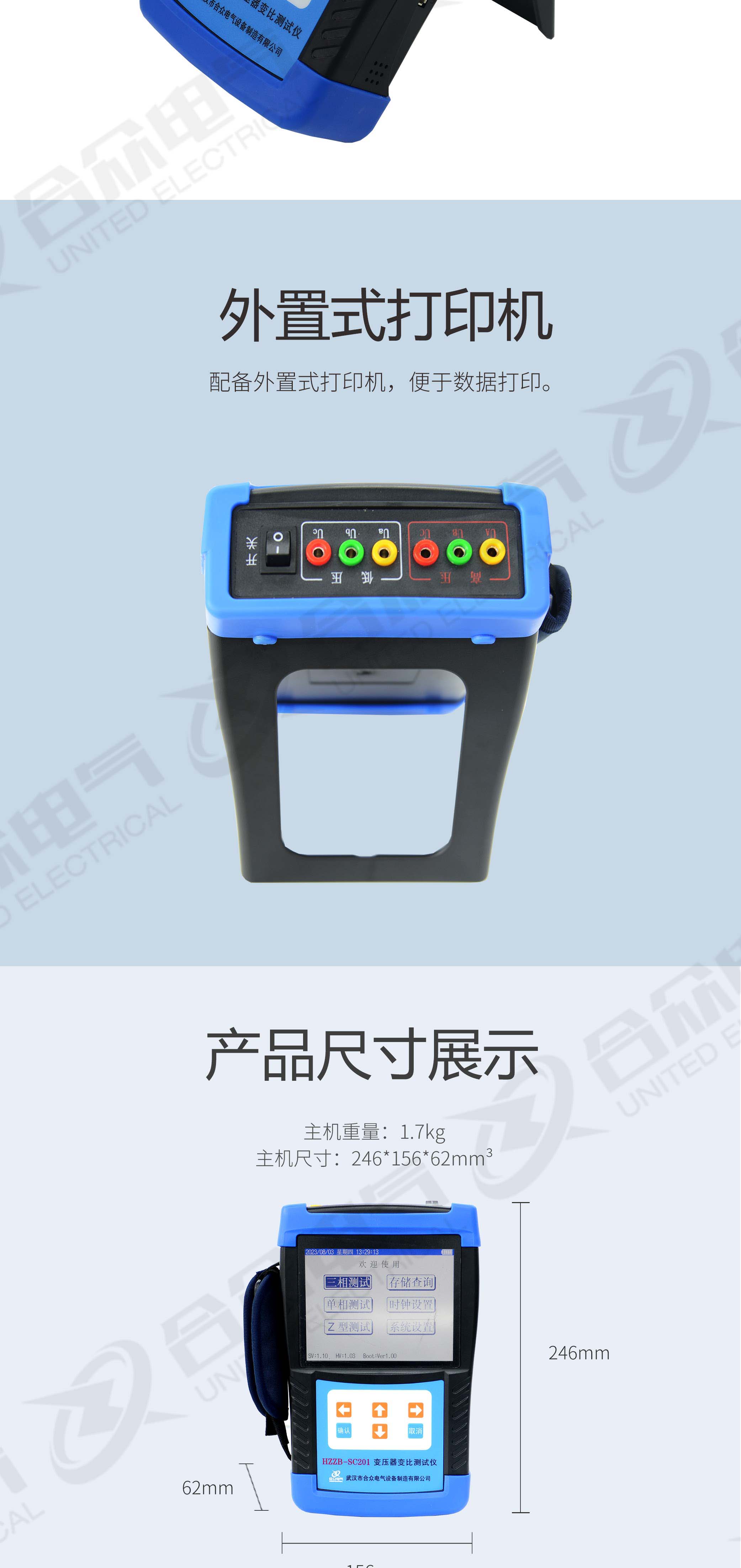 手持式變壓器變比測(cè)試儀